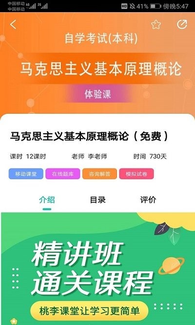 桃李江苏自考软件