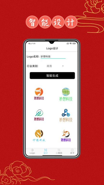 Logo设计资源库app下载