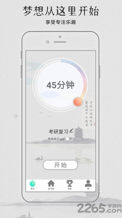 云自习软件