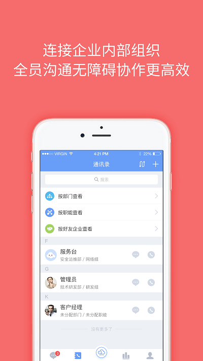 云呐app