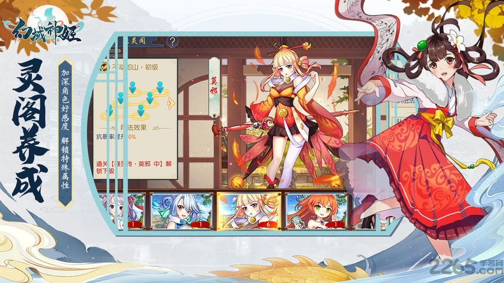 果盘幻域神姬最新版