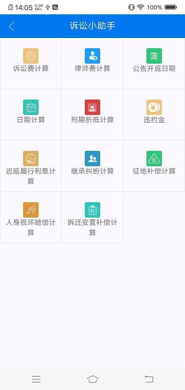 易审app网上开庭