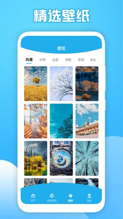 猴子探测网络app