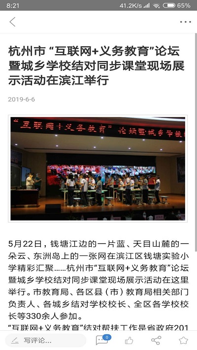 滨江发布app