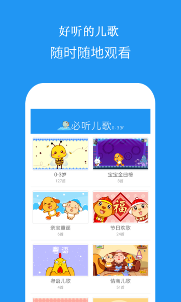 多吉儿童儿歌手机客户端下载