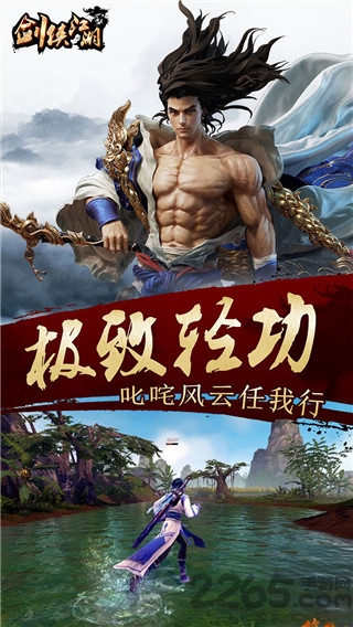 剑侠江湖破解版