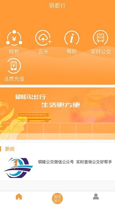 铜都行app下载