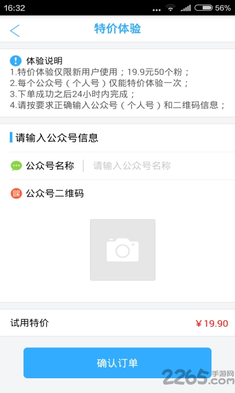 吸粉大王手机版下载