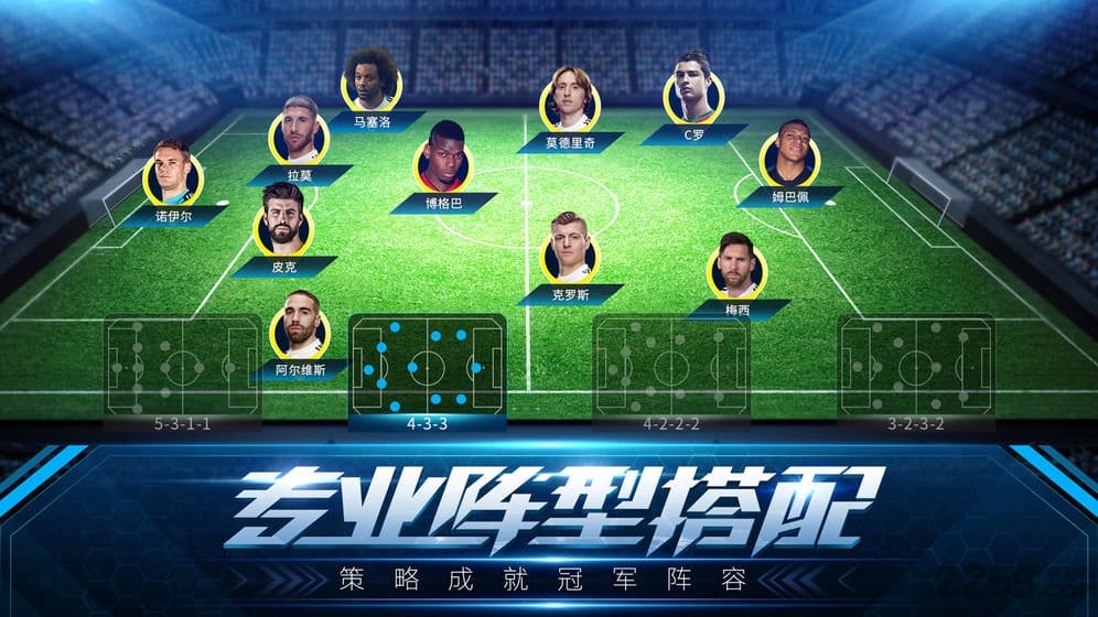 决胜足球网易版