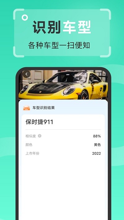 强效扫描王app