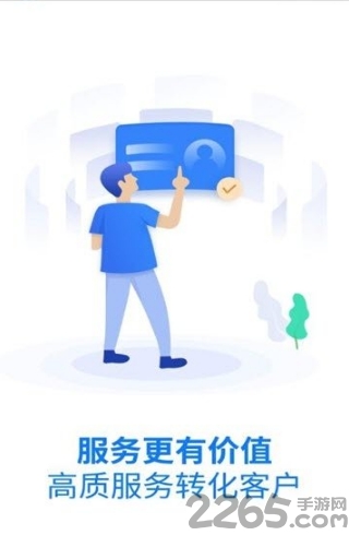 吉屋管家客户端