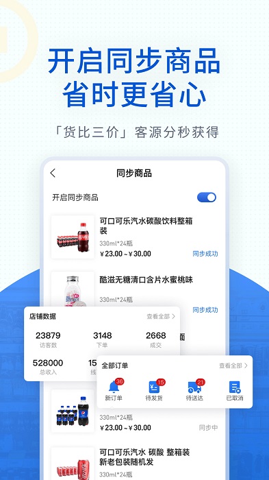 神批开店官方版下载