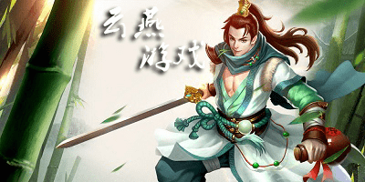 云燕游戏