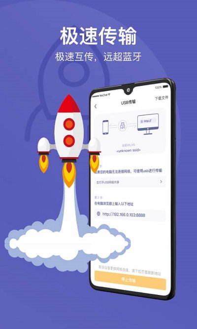 手机助手suite软件下载