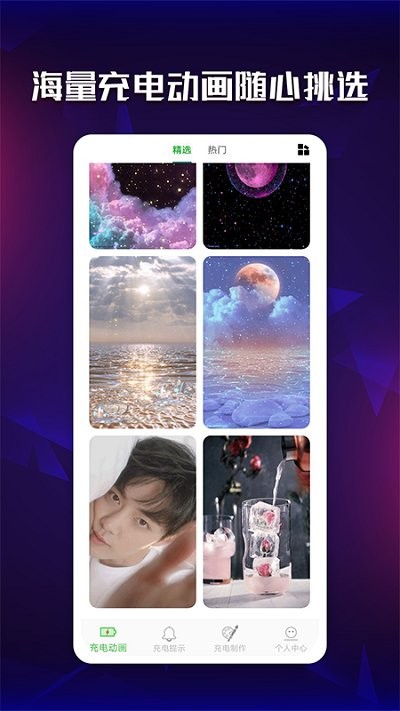 动态来电秀app