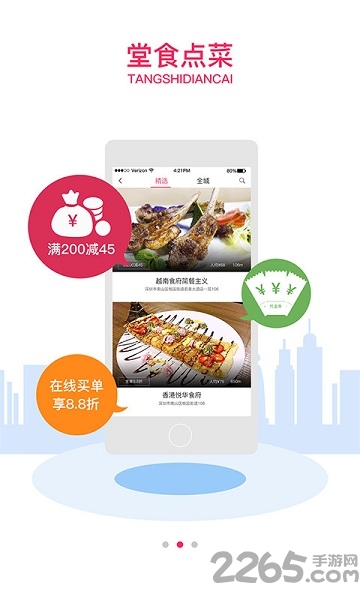 马上吃手机版