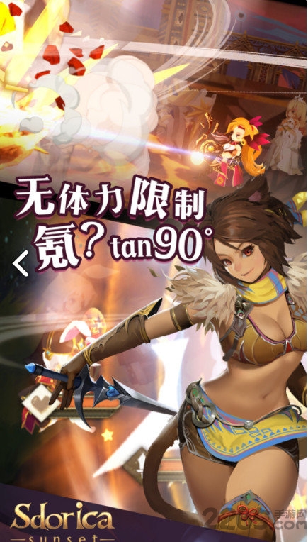 sdorica内购版