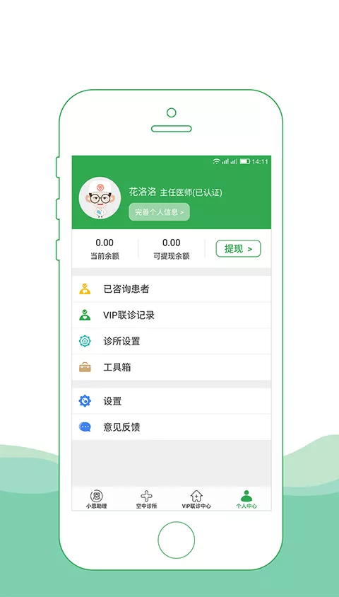 恩恩专家版手机版