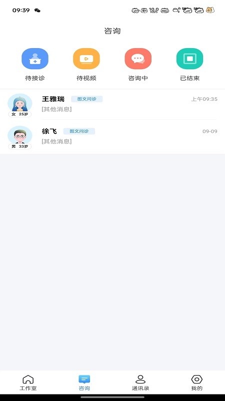大医云承软件
