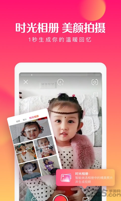 全民小视频低版本 全民小视频app老板本下载