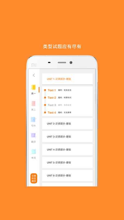 考研英语阅读app免费版