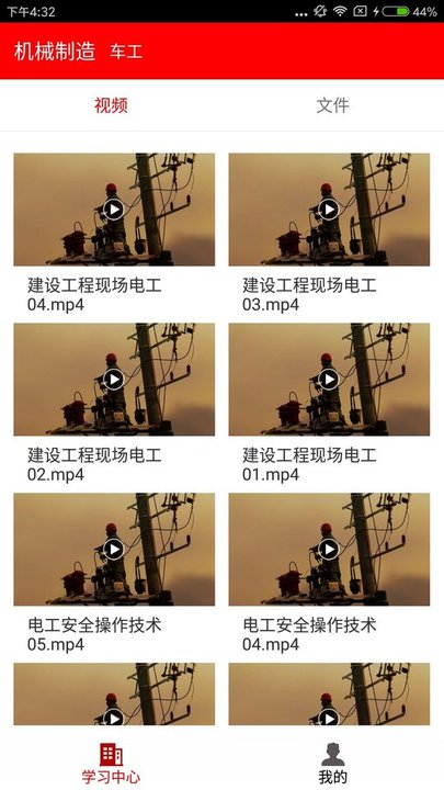 雨露计划app