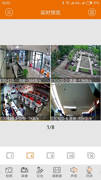 邦世云监控手机app