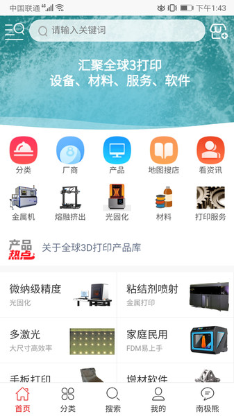 南极熊3d打印免费版