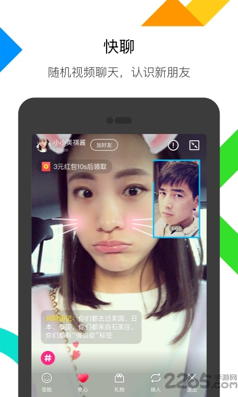 陌陌老版本7.1