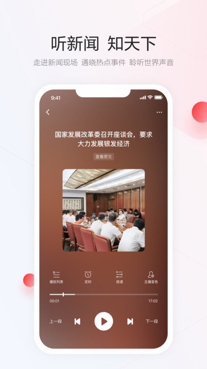 一点资讯pro版