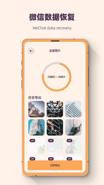 照片恢复强力修复大师app下载