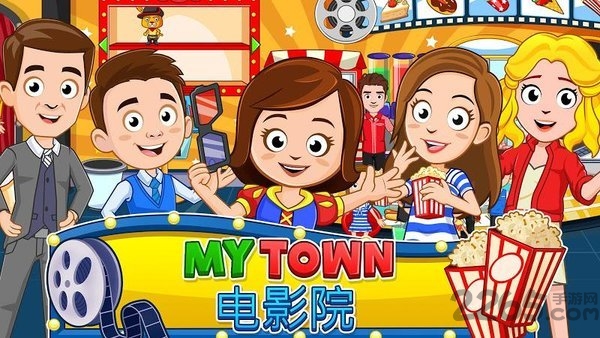 我的城市电影院最新版
