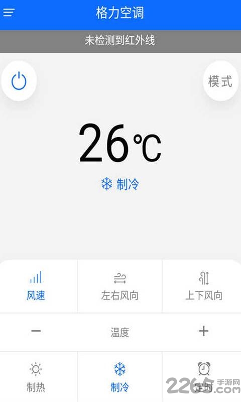 万能遥控电视软件下载 万能遥控电视app