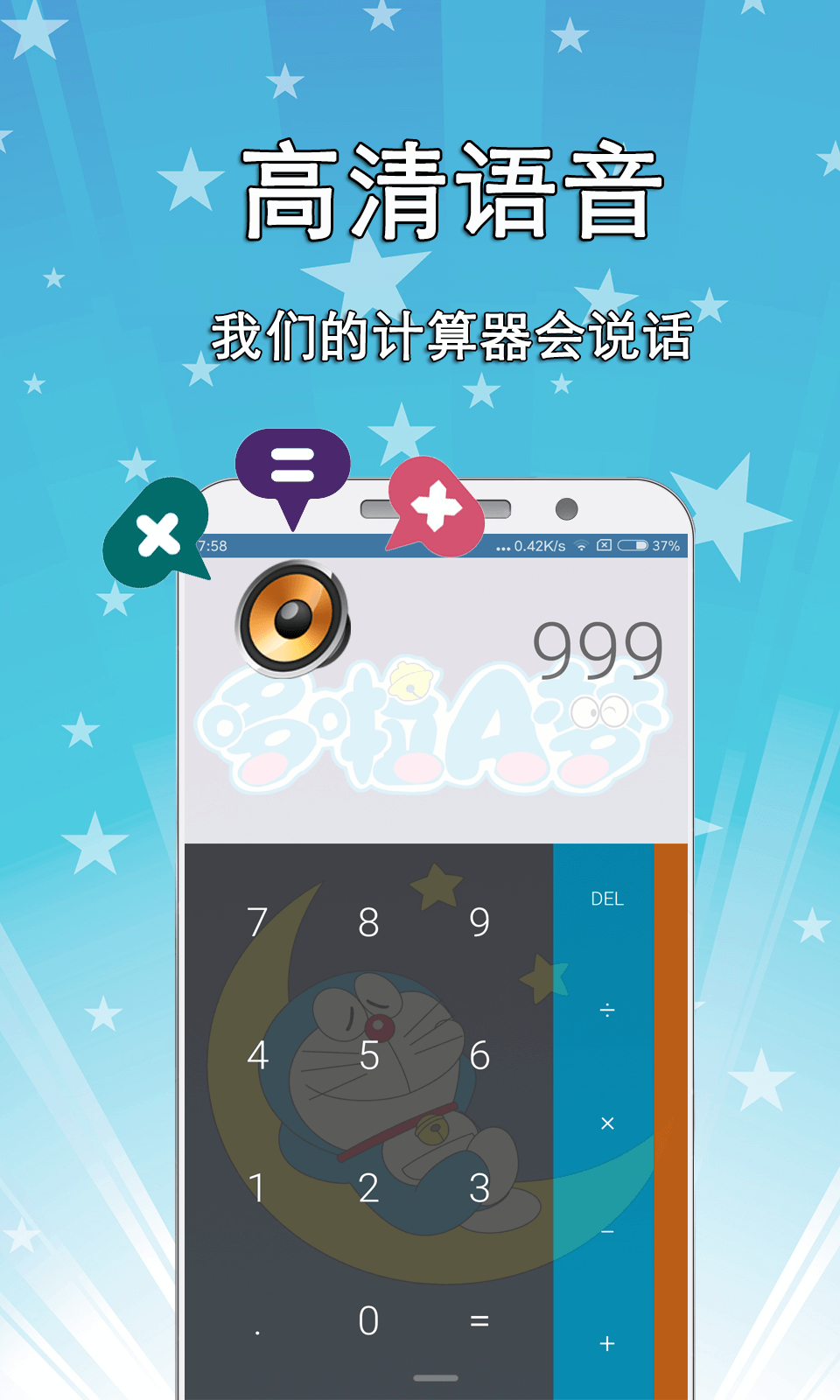 小熊计算器软件