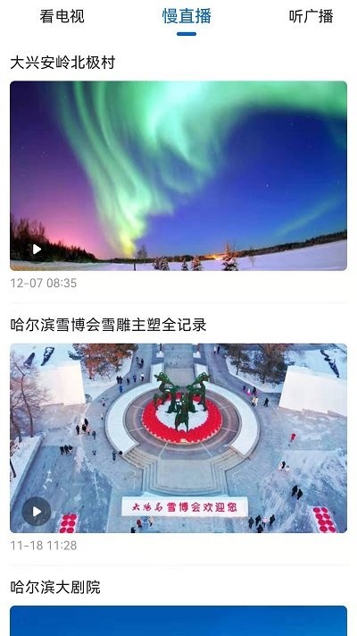 北极兴安app
