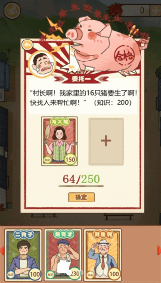 嘎嘎屯打工队最新版