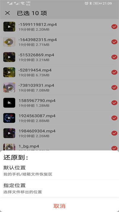 暗箱加密相册官方版下载