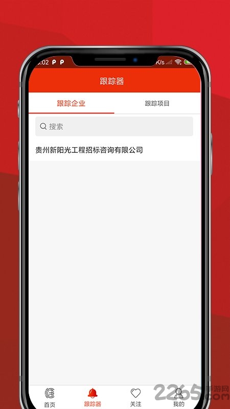 滙中标app