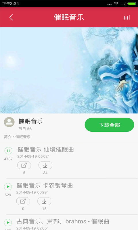 万能音乐钥匙