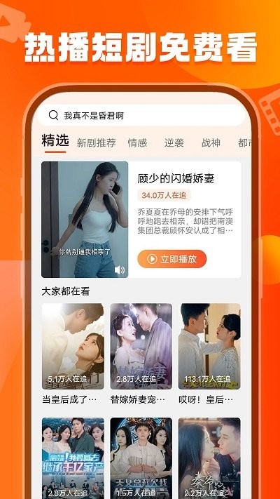 刷刷短剧软件下载