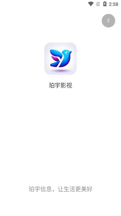 珀宇影视怎么用 珀宇影视新手攻略