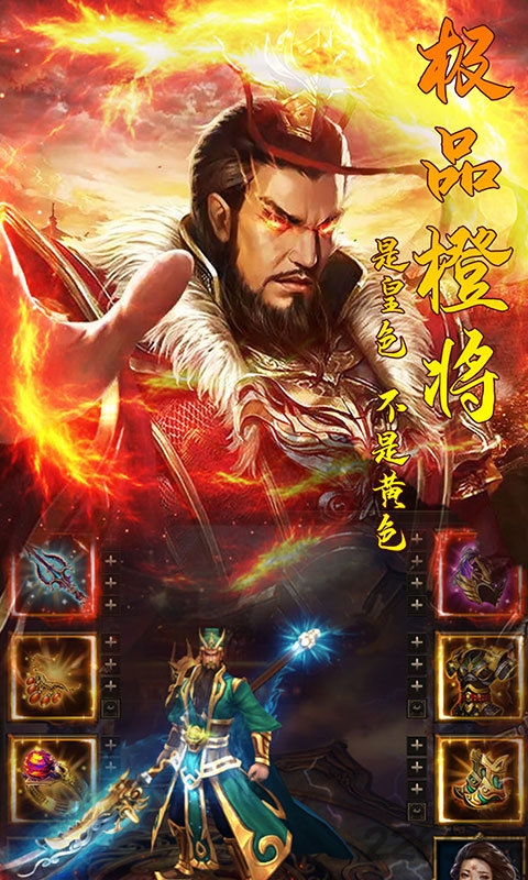 三国群英战略版官方版