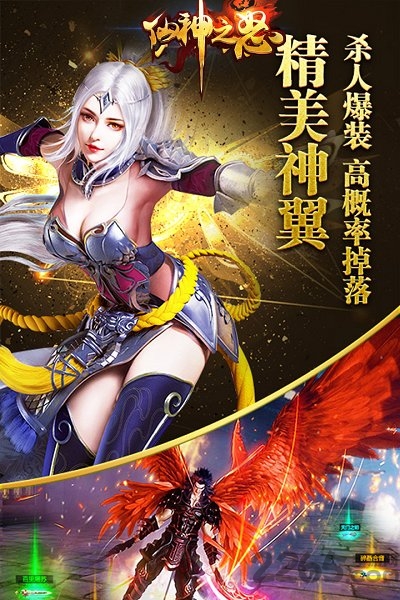 炫风游戏仙神之怒