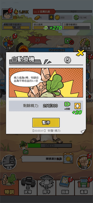 猛男的正义破解版无限金币版