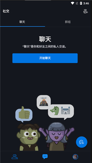 暴雪战网手机版使用教程 暴雪战网app使用教程