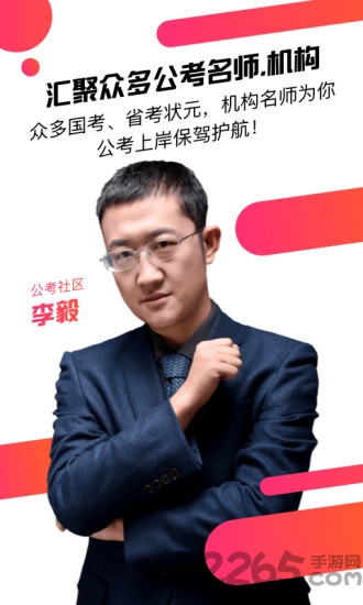 cc公考课堂软件下载
