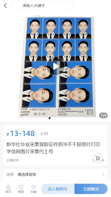 吱码快照yomi软件下载