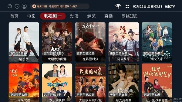 追忆tv电视版