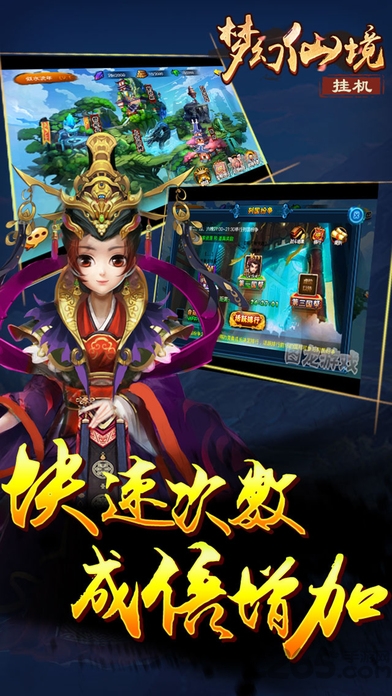 梦幻仙境挂机版手游