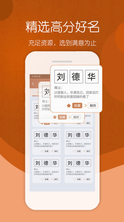 取名解名大师app 取名大师免费取名